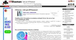 Desktop Screenshot of itshaman.ru