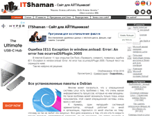 Tablet Screenshot of itshaman.ru
